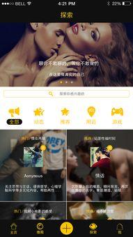 网红明星 第3页